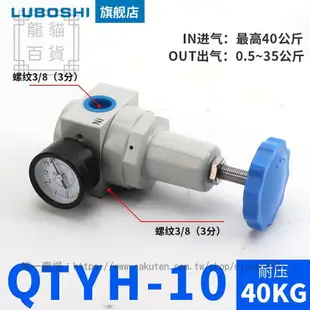 空壓機氣泵氣動高壓減壓閥調壓閥 氣體QT-08 10 15 20 25 40 50