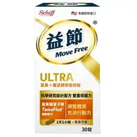 在飛比找樂天市場購物網優惠-Move Free 益節 薑黃+羅望精萃迷你錠 30錠/罐【