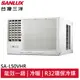 SANLUX台灣三洋 6坪 一級 變頻冷暖窗型冷氣 SA-L50VHR / SA-R50VHR (領劵96折)