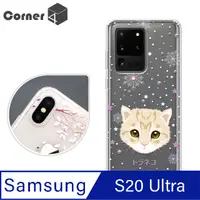 在飛比找PChome24h購物優惠-Corner4 Samsung Galaxy S20 Ult