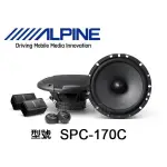 旺萊資訊 ALPINE SPC-170C 6.5吋 二音路 分音喇叭 分離式 ☆平輸代購
