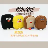 在飛比找樂天市場購物網優惠-韓國❤️ Romane Brunch Brother 吐司兄