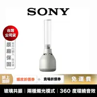 在飛比找蝦皮商城優惠-SONY LSPX-S3 藍牙喇叭【領券折上加折】