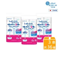 在飛比找momo購物網優惠-【日本大王】elleair溫水洗淨便座專用衛生紙12捲/串_