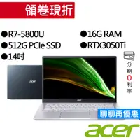 在飛比找蝦皮商城優惠-Acer宏碁 SFX14-41G-R9KE R7/RTX30