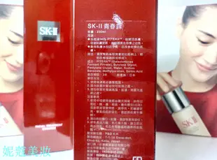 【妮蔻美妝】 SK-II/ SK2 青春露230ml  促銷特價 單瓶3270元