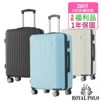 在飛比找momo購物網優惠-【ROYAL POLO】全新福利品 28吋 心森活ABS拉鍊