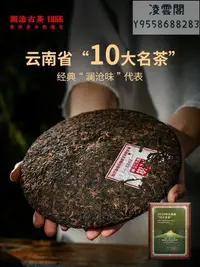 在飛比找Yahoo!奇摩拍賣優惠-【瀾滄古茶】瀾滄古茶2022年0081普洱茶熟茶七子餅熟普茶