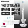 國際牌Panasonic日本製W音波電動牙刷(EW-DP54-S)