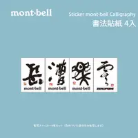 在飛比找蝦皮商城優惠-[mont-bell] Sticker mont-bell 