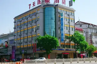 7天連鎖酒店(漢中天漢大道南站店)7 Days Inn (Nanzheng Tianhan Avenue)
