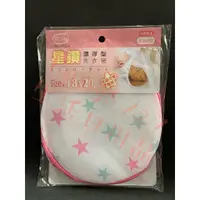 在飛比找蝦皮購物優惠-星鑽 63009 漂浮型洗衣袋 18*20CM 內衣洗衣袋 