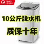 #可面交揚子脫水機傢用甩幹機甩衣服甩水機宿捨甩桶小型迷你單甩脫水桶