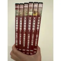 在飛比找蝦皮購物優惠-NHK大英博物館 正版DVD全套六級 優良教材 狀況良好 快