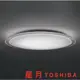 TOSHIBA 東芝 星月 RGB調光調色吸頂燈 80W 大空間10坪適用 LEDTWRGB20-05S【高雄永興照明】