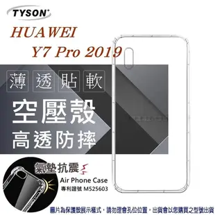【愛瘋潮】華為 HUAWEI Y7 Pro (2019) 高透空壓殼 防摔殼 氣墊殼 軟殼 手機殼 (6.6折)