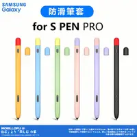 在飛比找蝦皮購物優惠-Samsung 三星 S pen 筆套 Pro 保護套 s6