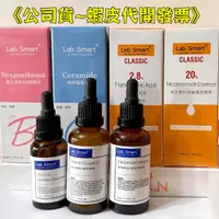 在飛比找蝦皮購物優惠-【Dr.Hsieh達特醫】LabSmart 維生素A醇精華/