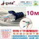 【代碼 MOM100 折$100】i-gota CAT6A 超高速網路多彩線頭傳輸線 10M(RJ-MW6A-010)★(7-11滿299免運)