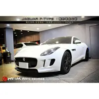 在飛比找蝦皮購物優惠-【宏昌汽車音響】JAGUAR F-TYPE 觸控螢幕 + P