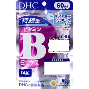 10mins 日本境內版 DHC 持續型 60日 維他命C 維他命B 群 葉酸 藍莓素 維他命D 綜合維他命 眼睛 視力
