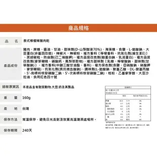 【軒記肉乾】泰式檸檬辣豬肉乾160g 台灣肉乾王 豬肉乾 肉乾