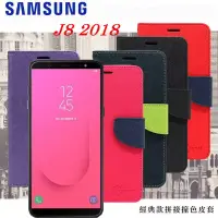 在飛比找博客來優惠-三星 Samsung Galaxy J8 (2018) 經典