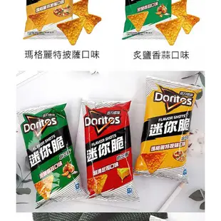 Doritos 多力多滋 迷你脆玉米片(54g) 款式可選 好市多COSTCO熱銷【小三美日】DS012802 零食