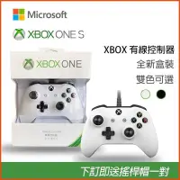 在飛比找Yahoo!奇摩拍賣優惠-下殺特惠~ 現貨 Xbox有線控制器   360XBOX O