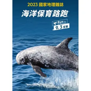 2023國家地理雜誌海洋路跑 瑞氏海豚 絕版運動毛巾