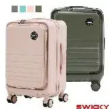 在飛比找遠傳friDay購物優惠-【SWICKY】20吋前開式全對色奢華旗艦旅行箱/行李箱/登