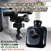 在飛比找Yahoo!奇摩拍賣優惠-破盤王/台南店 GARMIN GDR190 GDR45D G