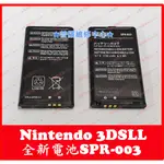 ★普羅維修中心★NEW 3DSLL 全新電池 SPR-003 1750MAH 3DSXL 3DSLL N3DSXL