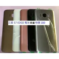 在飛比找蝦皮購物優惠-三星Samsung Galaxy S7 Edge S7 電池