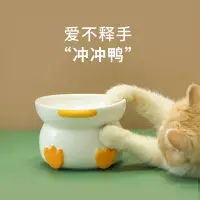 在飛比找蝦皮購物優惠-沖沖鴨貓碗 陶瓷貓碗 可愛造型陶瓷材質保護頸椎不黑下巴的貓咪