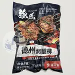 強匠 德州 烤雞腿排【 玖肆愛吃 】 德式 雞腿 烤雞 吃雞 雞肉 烤雞肉 碳烤雞肉 雞肉串 雞排 煙燻