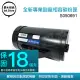 墨水超商 for Epson S050691 全新副廠碳粉匣