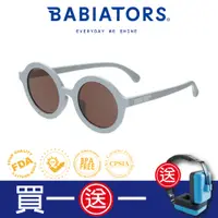 在飛比找PChome24h購物優惠-【美國Babiators】小時代系列嬰幼兒太陽眼鏡-暮色河畔