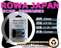 在飛比找蝦皮購物優惠-數位小兔【ROWA CANON LP-E6 鋰電池】EOS 