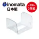 日本製【Inomata】冷凍庫隔板架 超值2件組