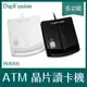 伽利略 DigiFusion ATM 晶片讀卡機 RU056 多功能【APP下單4%點數回饋】