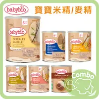 在飛比找蝦皮購物優惠-法國倍優 babybio 生機寶寶米精 水果米精 可可米精 