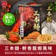 OYATSU優雅食 三本麵-鮮香龍蝦風味(箱出75gX12入)