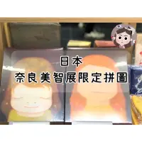 在飛比找蝦皮商城精選優惠-現貨*日本代購 奈良美智展Yoshitomo Nara奈良美