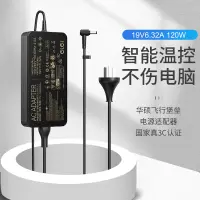 在飛比找京東台灣優惠-e磊 適用華碩 UX501J YX570ZD電源適配器充電器