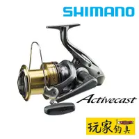 在飛比找蝦皮購物優惠-｜玩家釣具｜SHIMANO ACTIVECAST 遠投捲線器