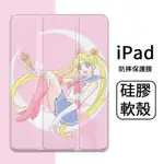 美少女水冰月2024PRO11蘋果平板保護套IPAD9代三折AIR1 AIR2帶筆槽休眠新款第五代六代9.7吋AIR6