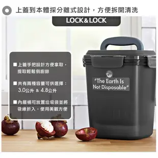 【樂扣樂扣】廚餘回收桶1.5L/3L/4.8L(超密封、防臭 - 可醃製食品)