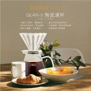 【 喬尼亞咖啡 】GEAR-V陶瓷濾杯 │粉紅色 │1～2人份 │ V形濾杯