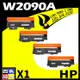 HP W2090A/119A 四色 相容彩色碳粉匣 適用 LaserJet 150a/150nw/178nw/179fnw